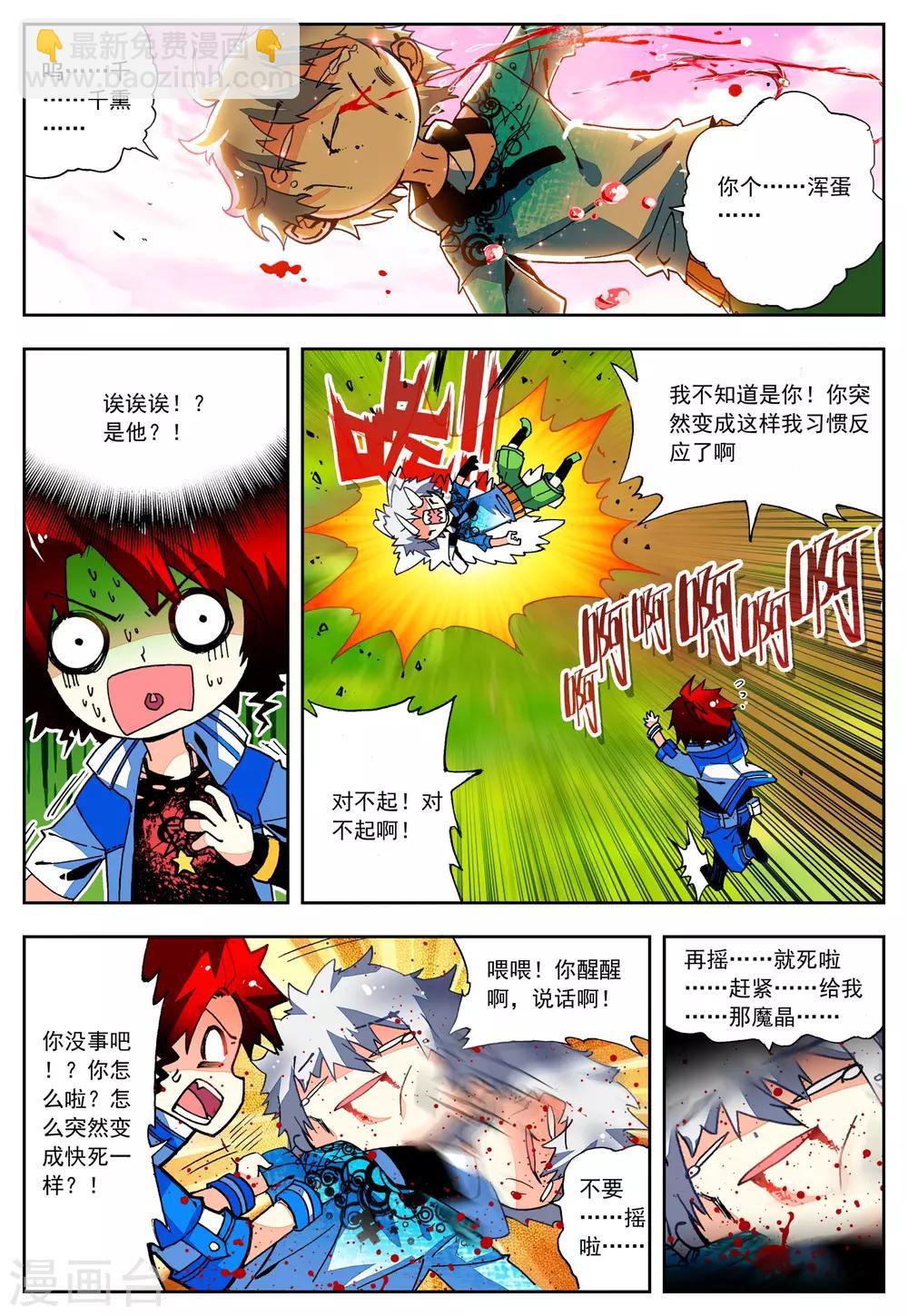 第23话 理论什么的最讨厌-第23话