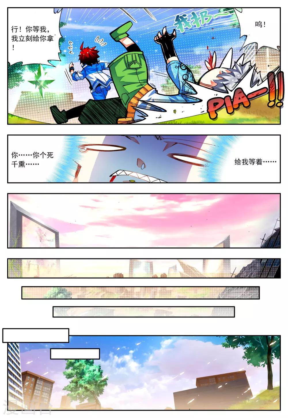 第23话 理论什么的最讨厌-第23话