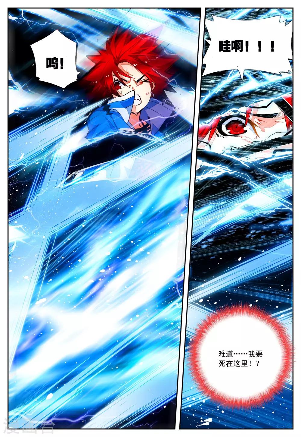 第25话 我才不是雷神呢!-第25话