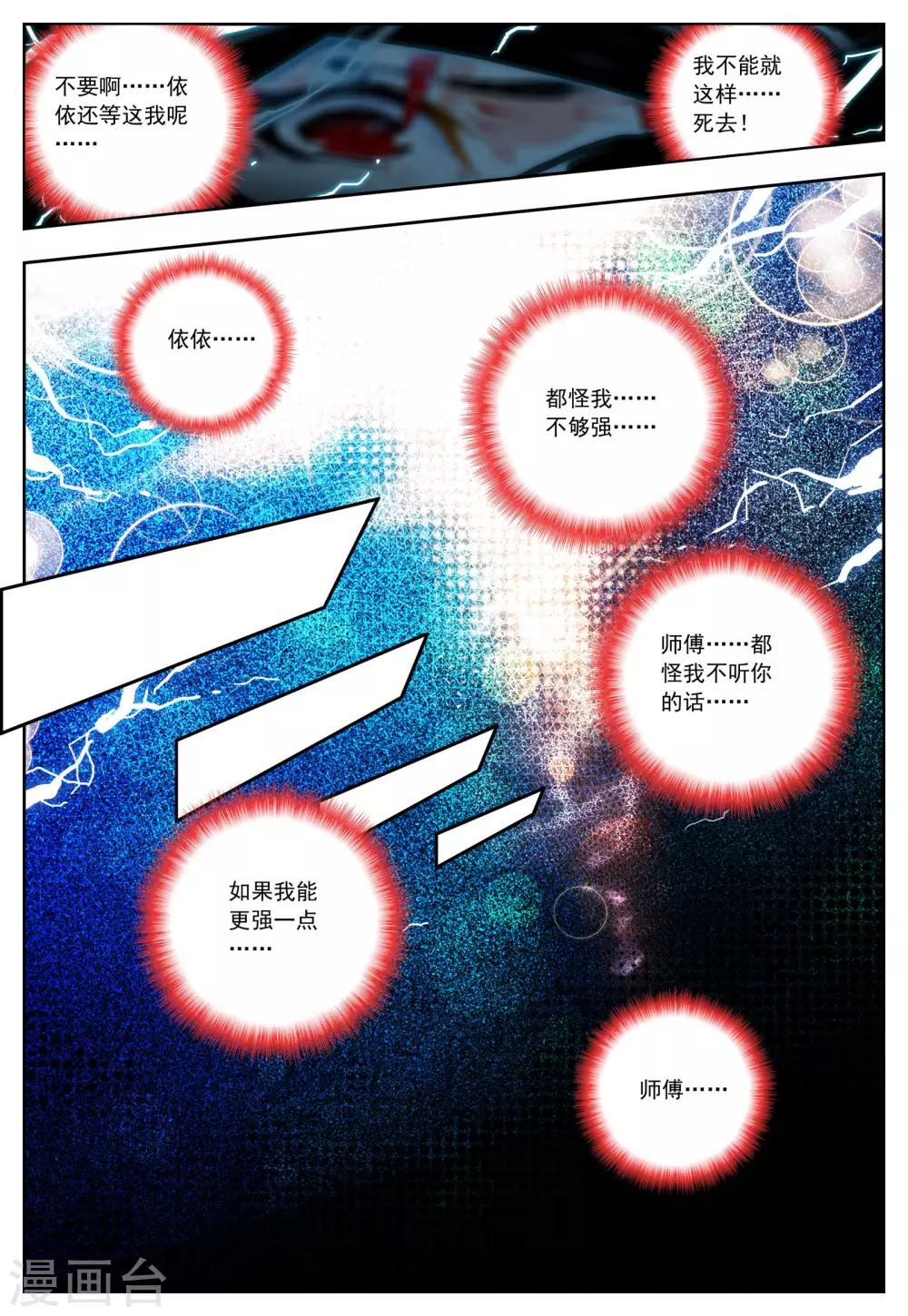 第25话 我才不是雷神呢!-第25话