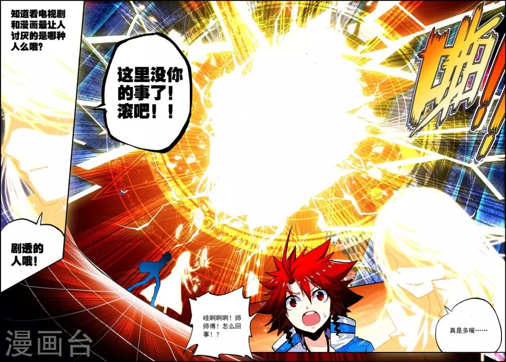 第25话 我才不是雷神呢!-第25话