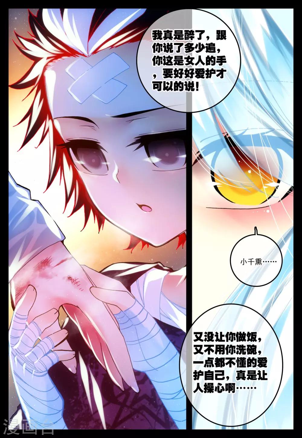 第29话 对你的承诺-第29话