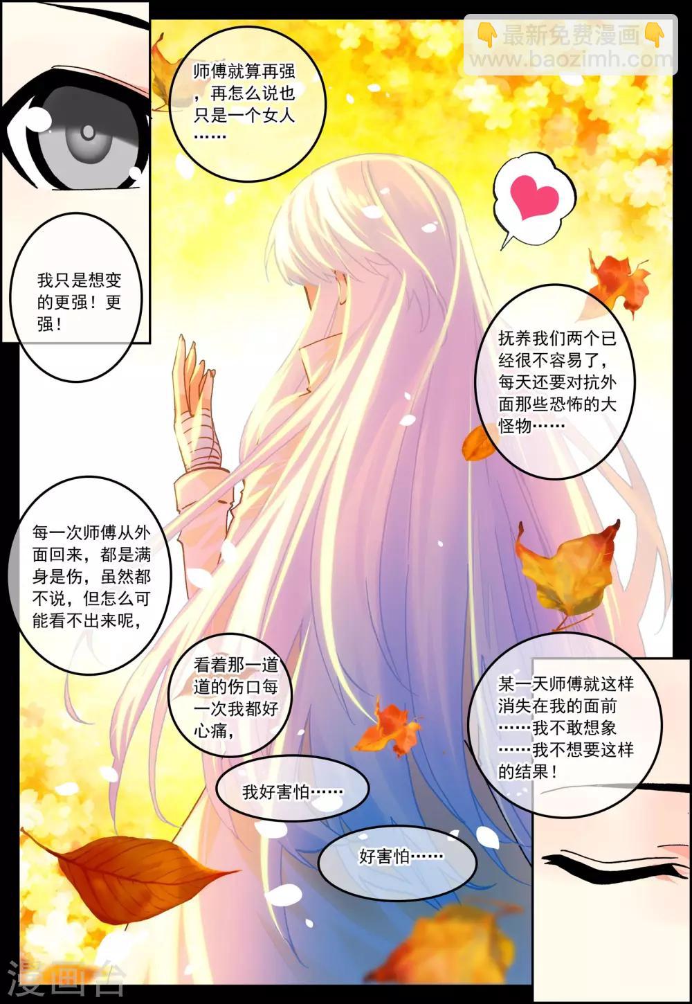 第29话 对你的承诺-第29话