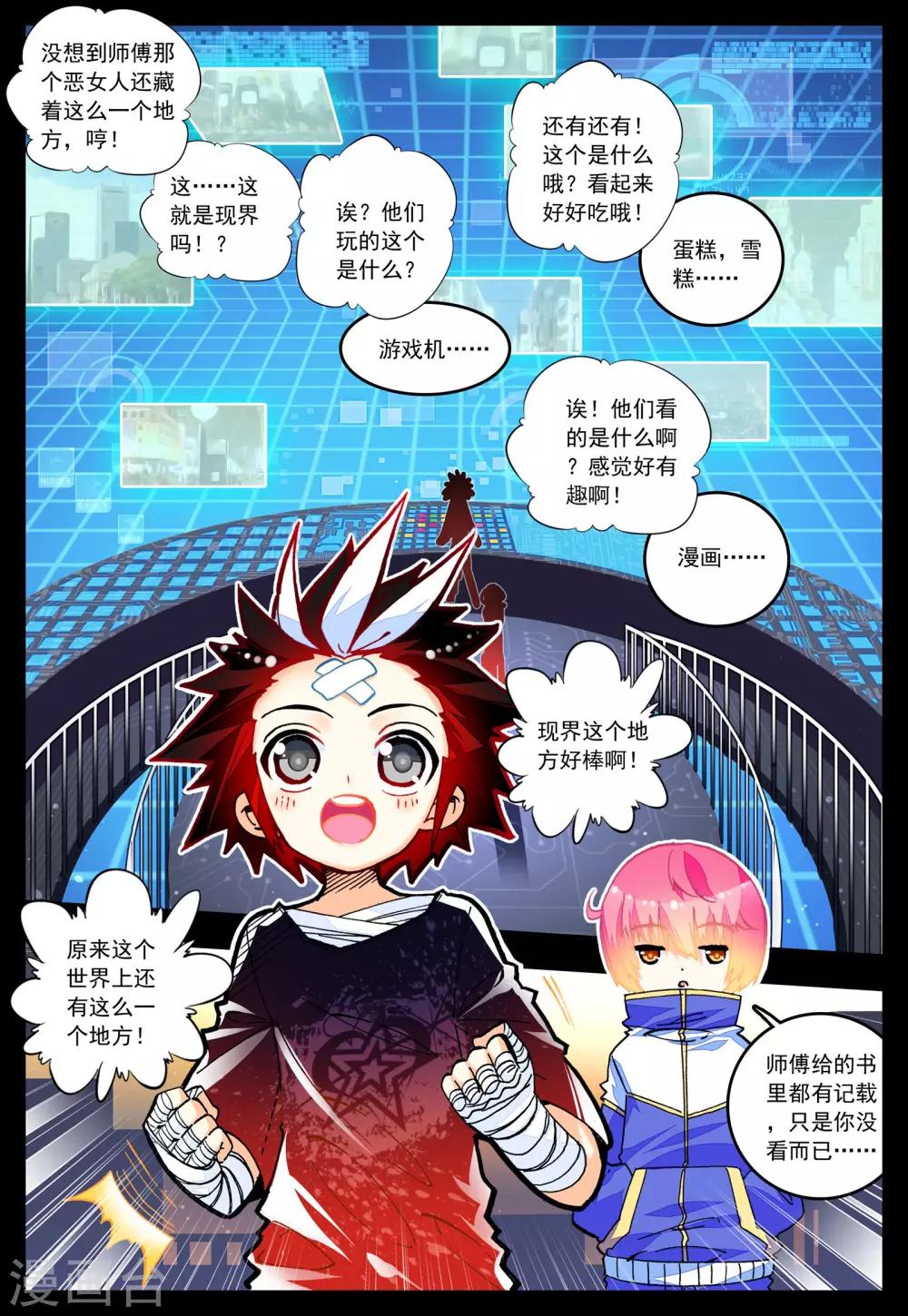 第29话 对你的承诺-第29话