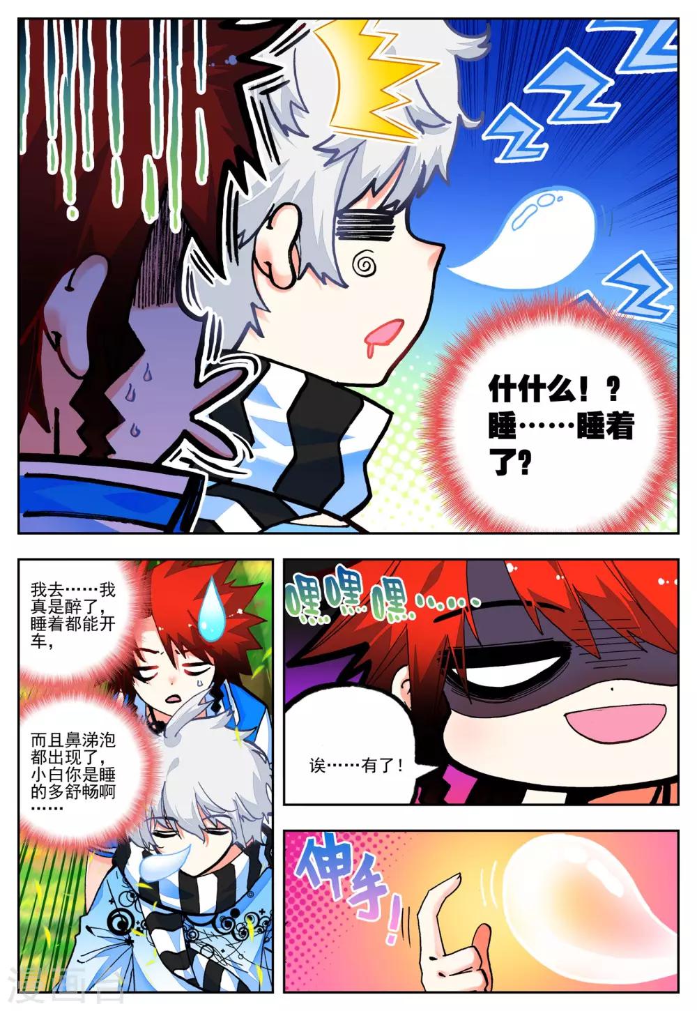 第29话 对你的承诺-第29话