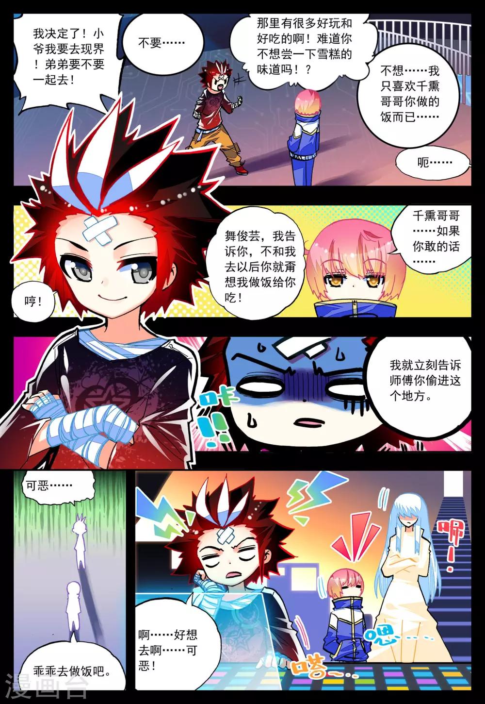 第29话 对你的承诺-第29话