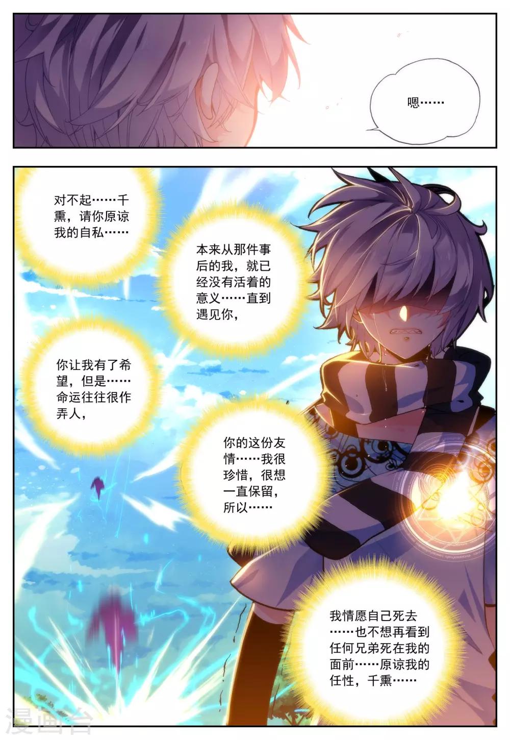 第31话 无法忘却之人-第31话