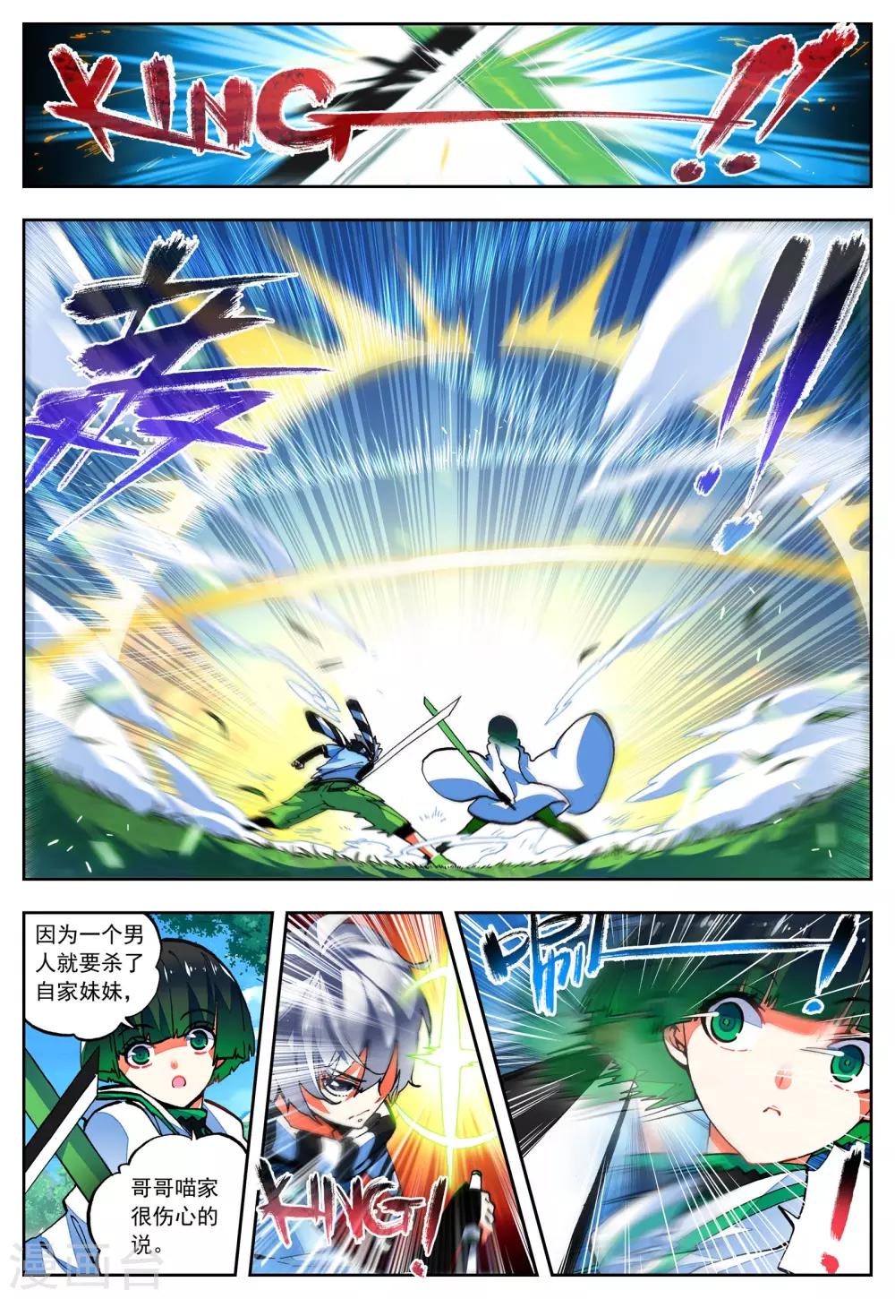 第31话 无法忘却之人-第31话