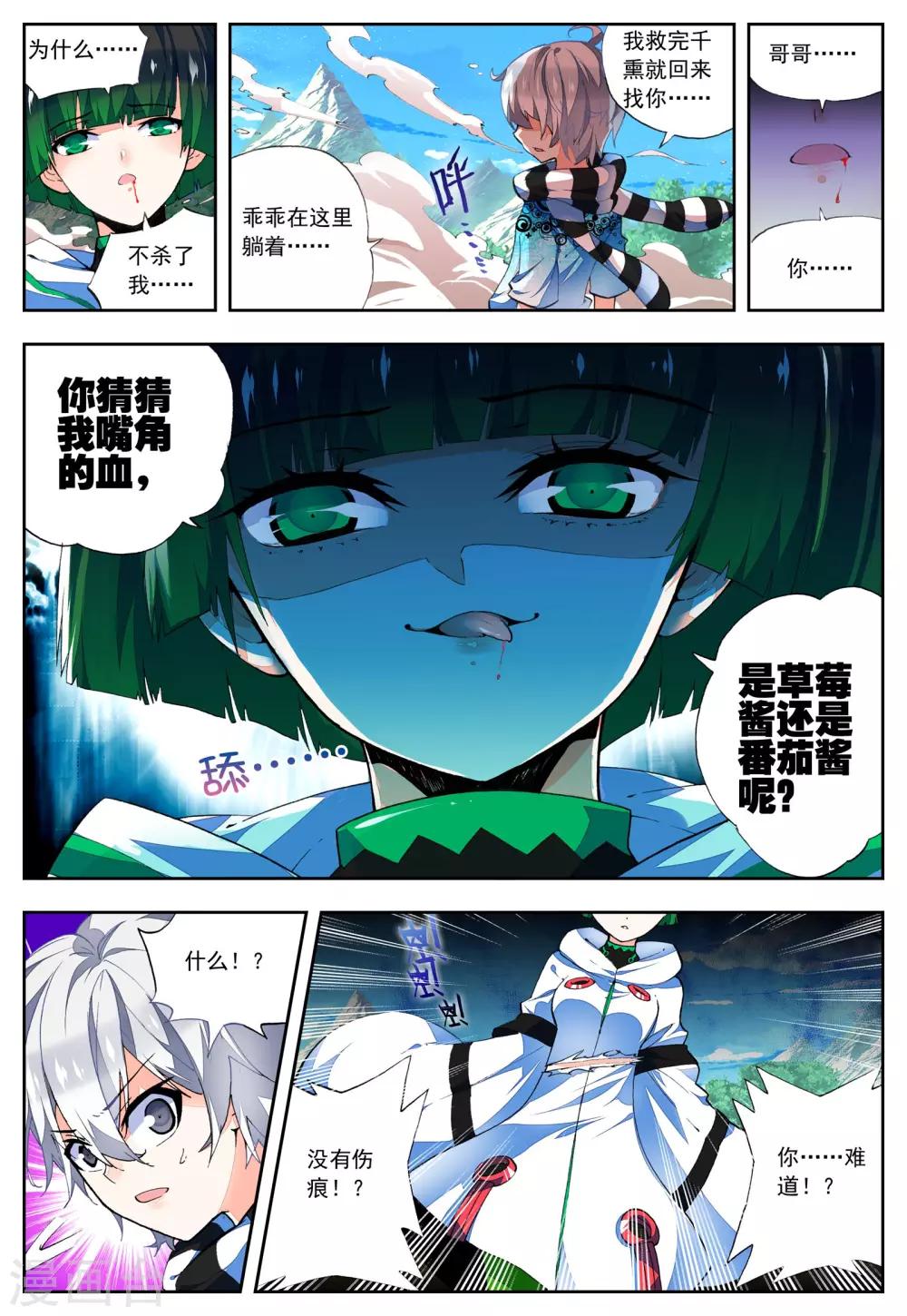 第31话 无法忘却之人-第31话