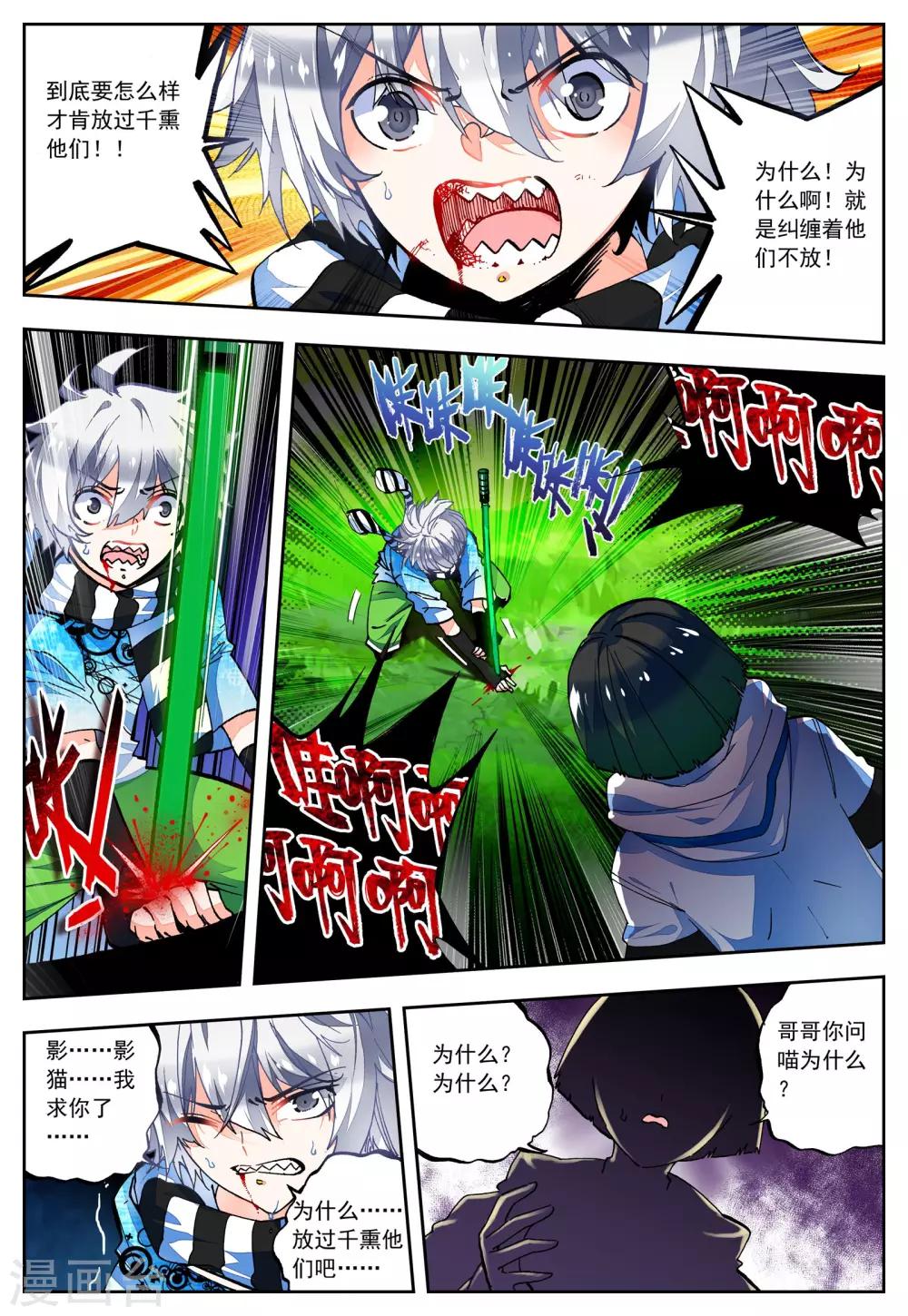 第31话 无法忘却之人-第31话