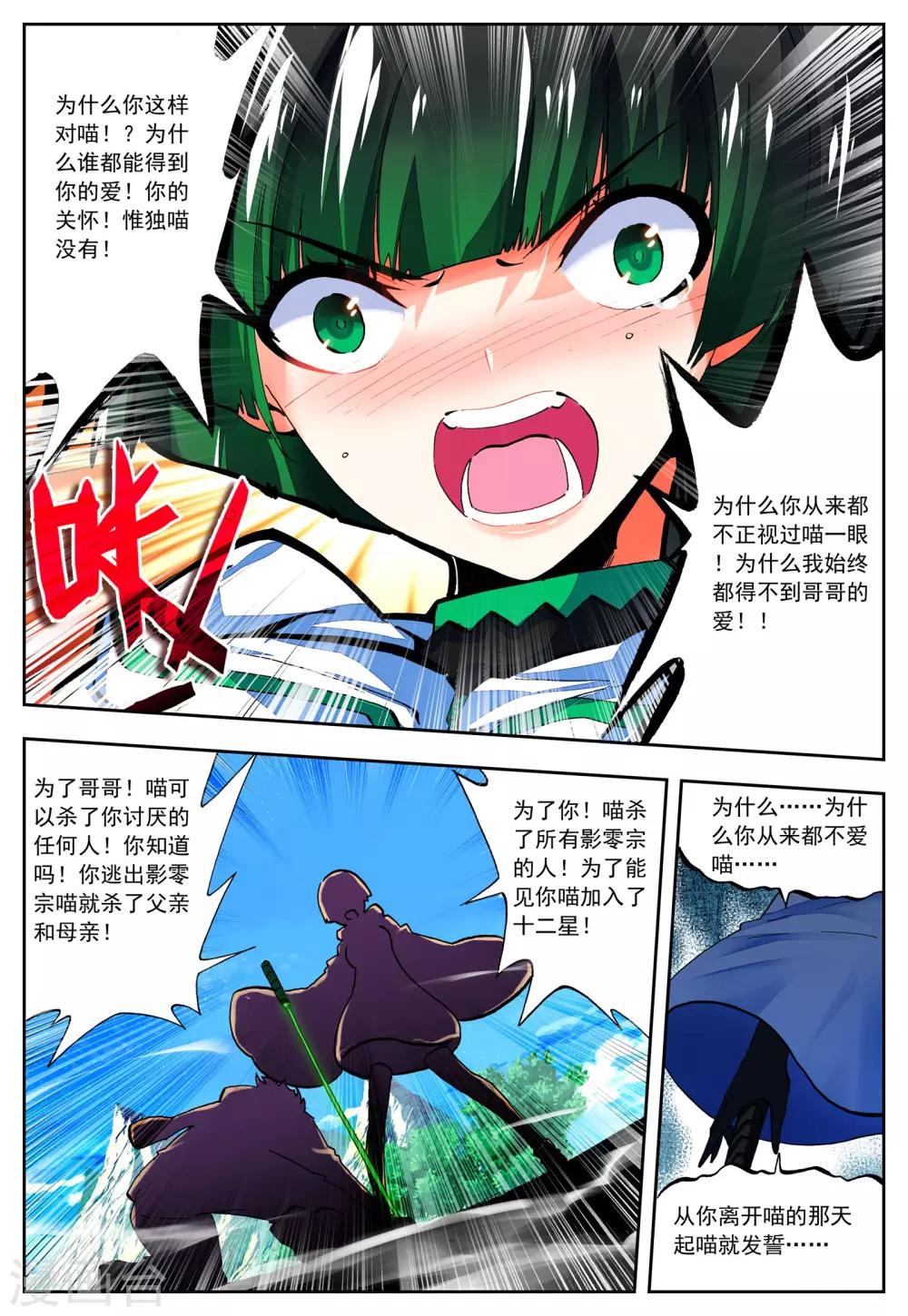 第31话 无法忘却之人-第31话