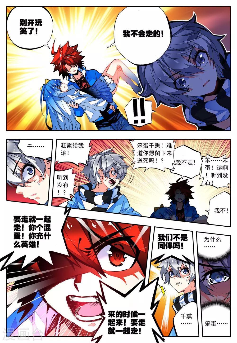 第31话 无法忘却之人-第31话