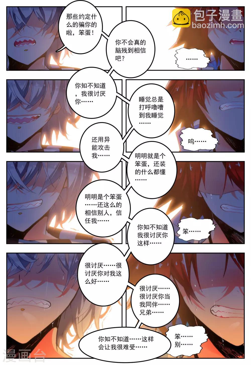 第31话 无法忘却之人-第31话