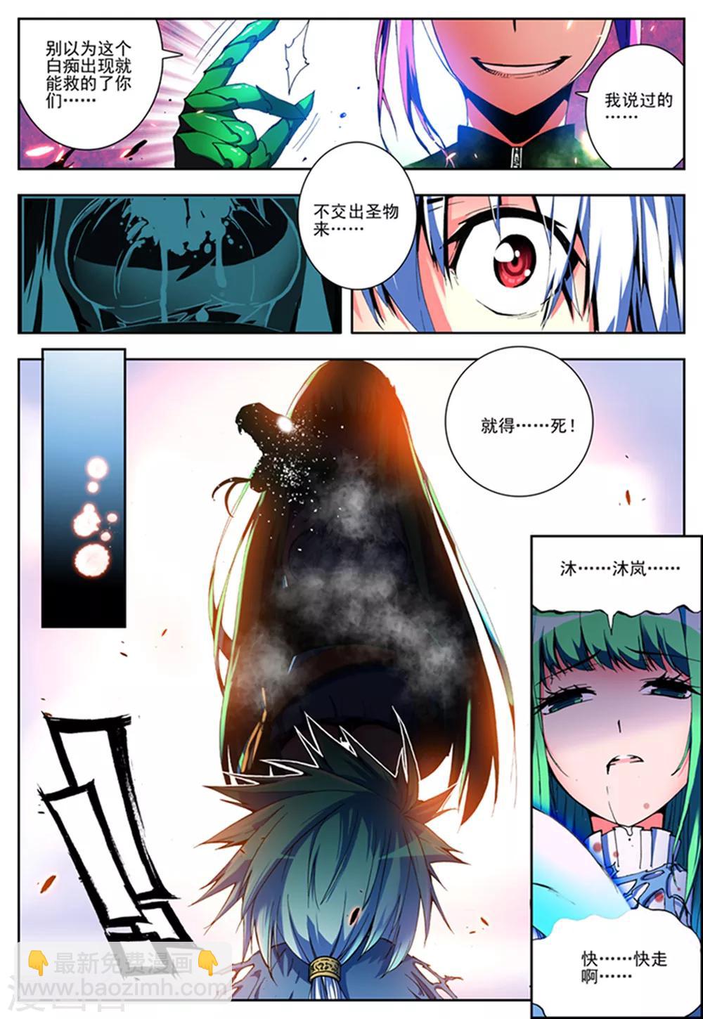 第5话 黑之章-第5话