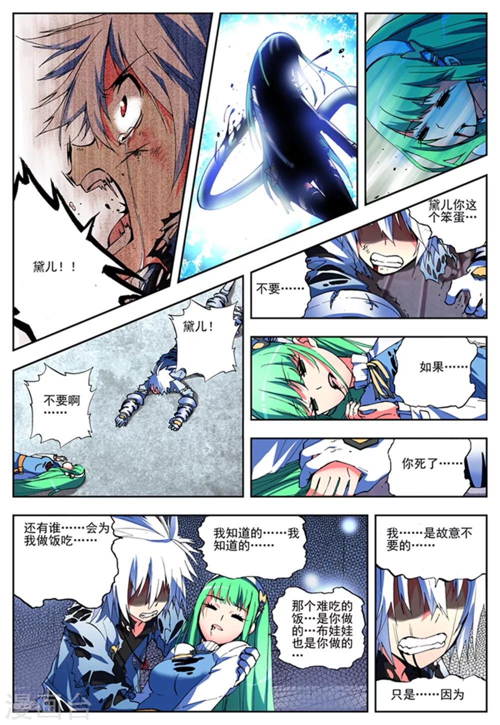 第5话 黑之章-第5话