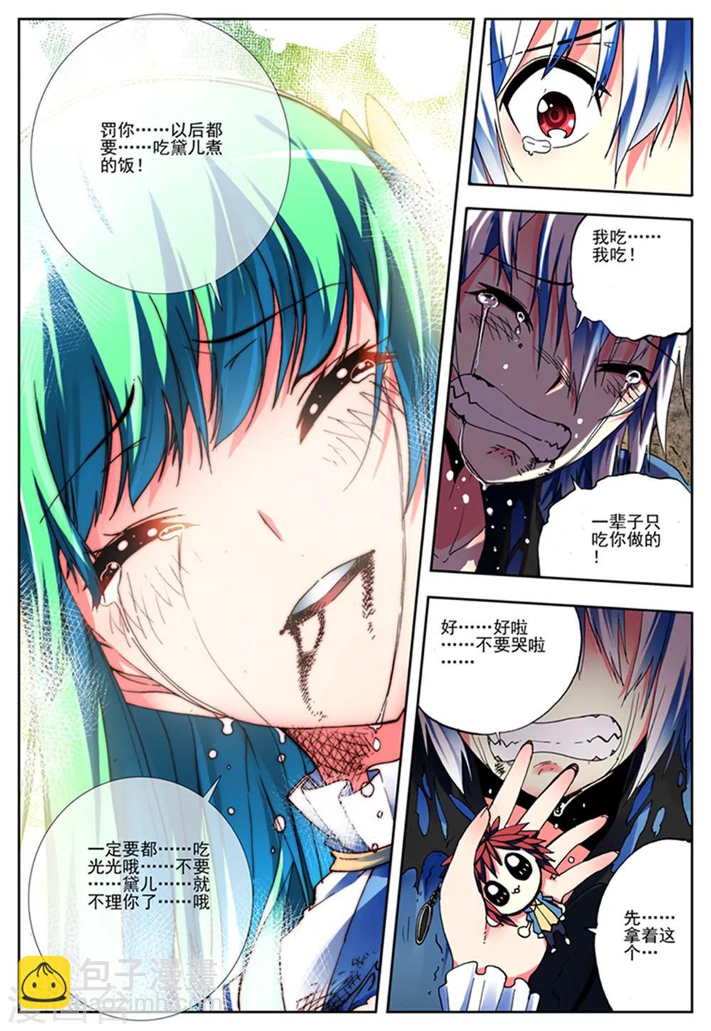 第5话 黑之章-第5话