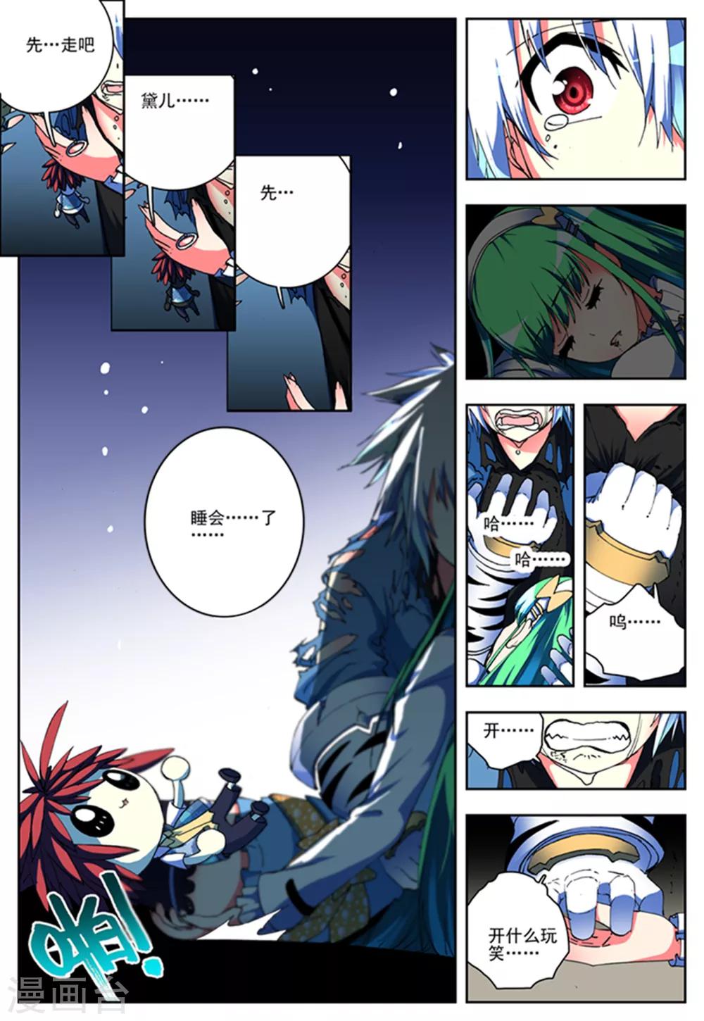 第5话 黑之章-第5话