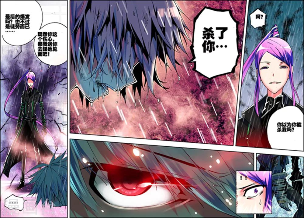 第5话 黑之章-第5话