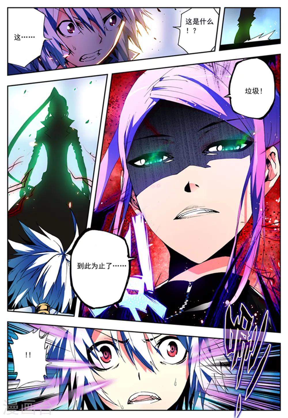 第5话 黑之章-第5话