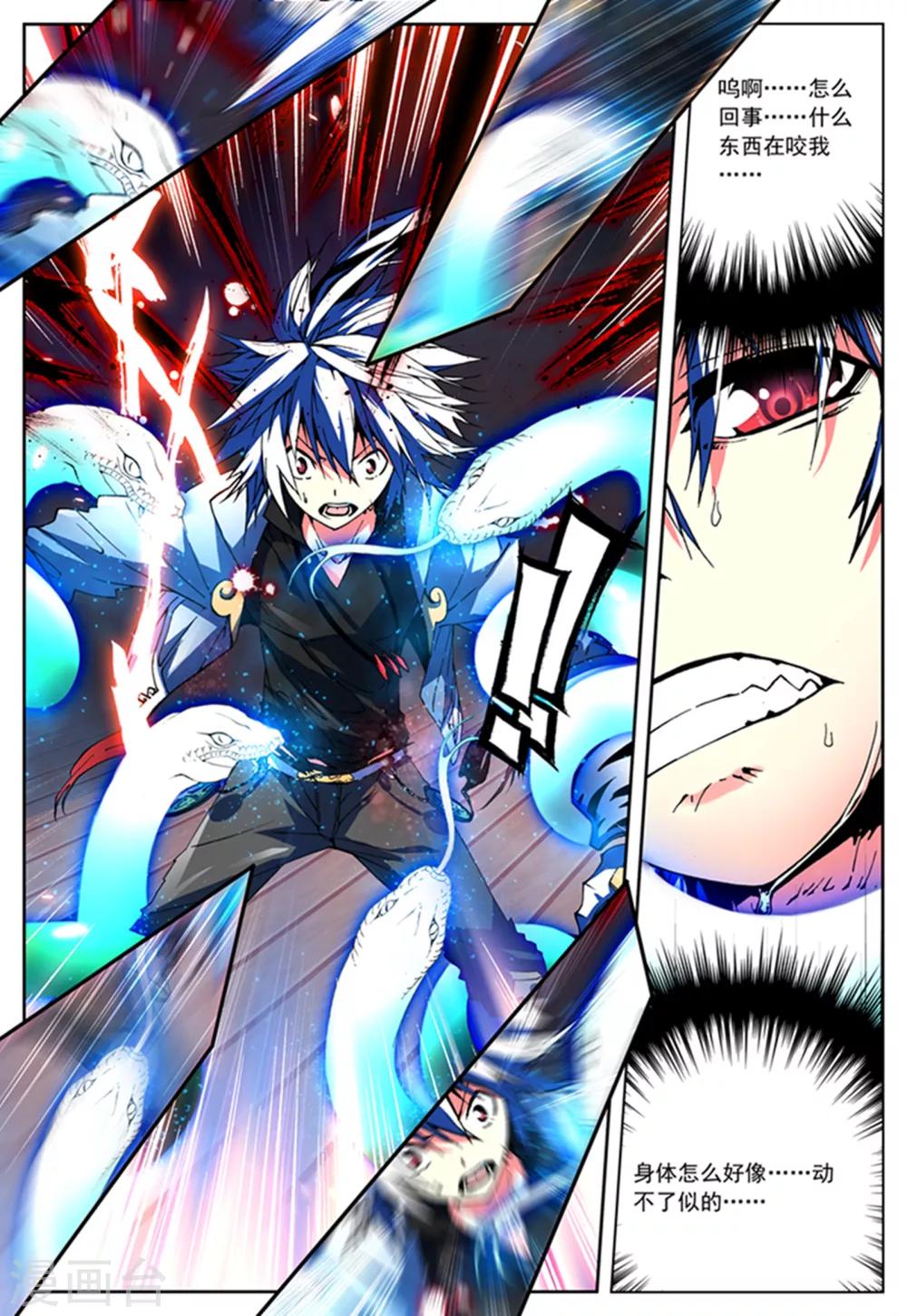 第5话 黑之章-第5话