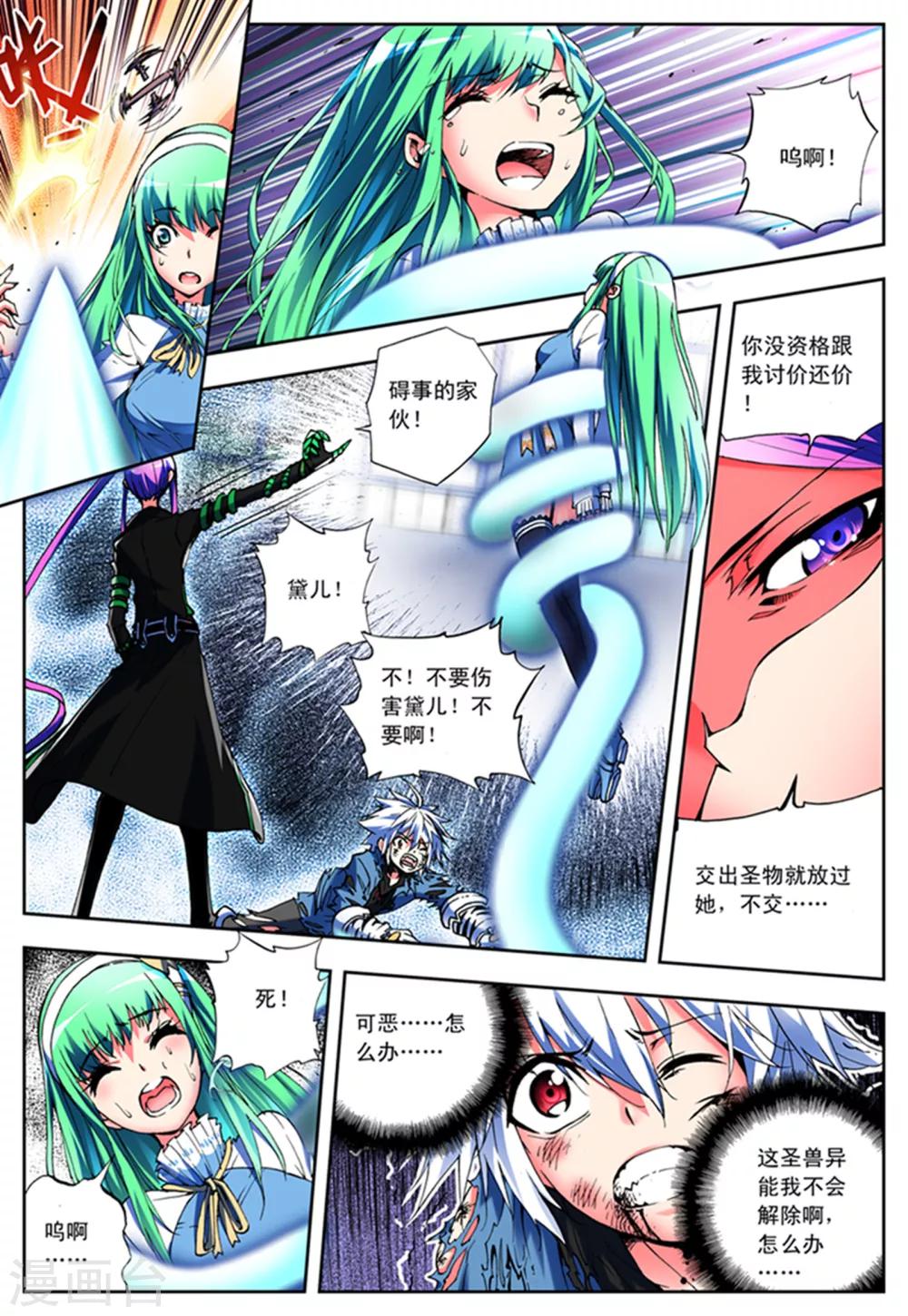 第5话 黑之章-第5话