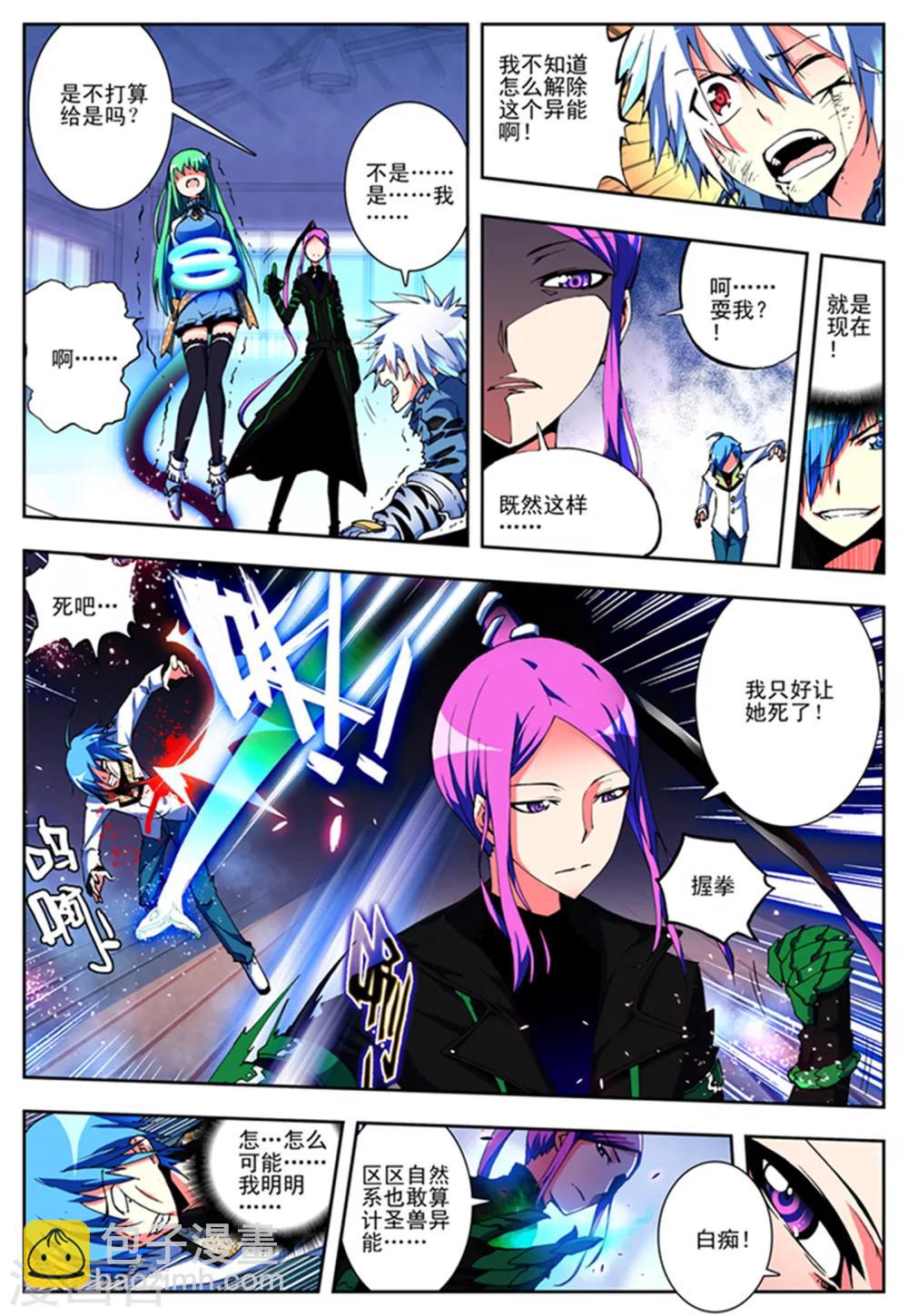 第5话 黑之章-第5话