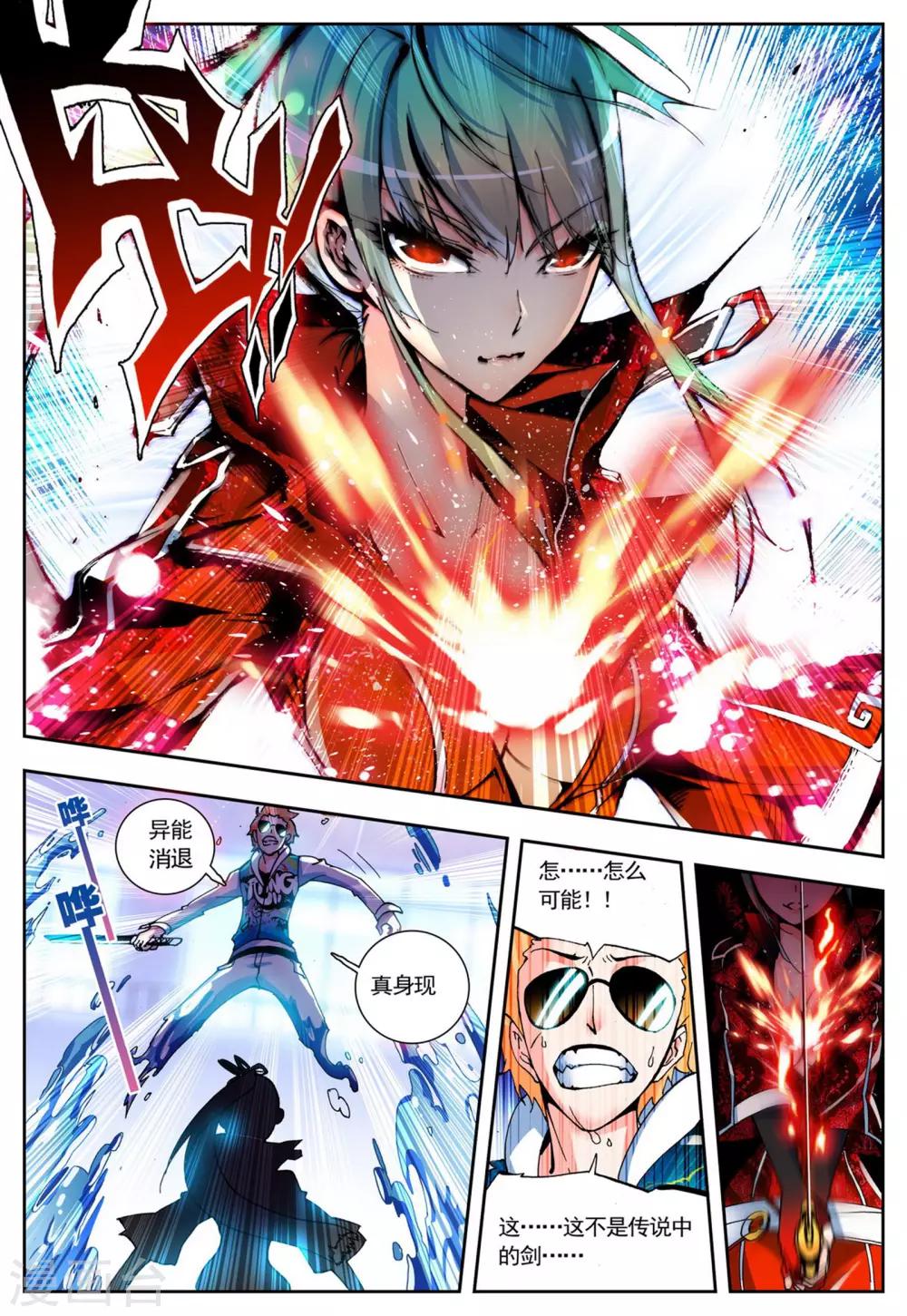 第7话 浴火重生-第7话