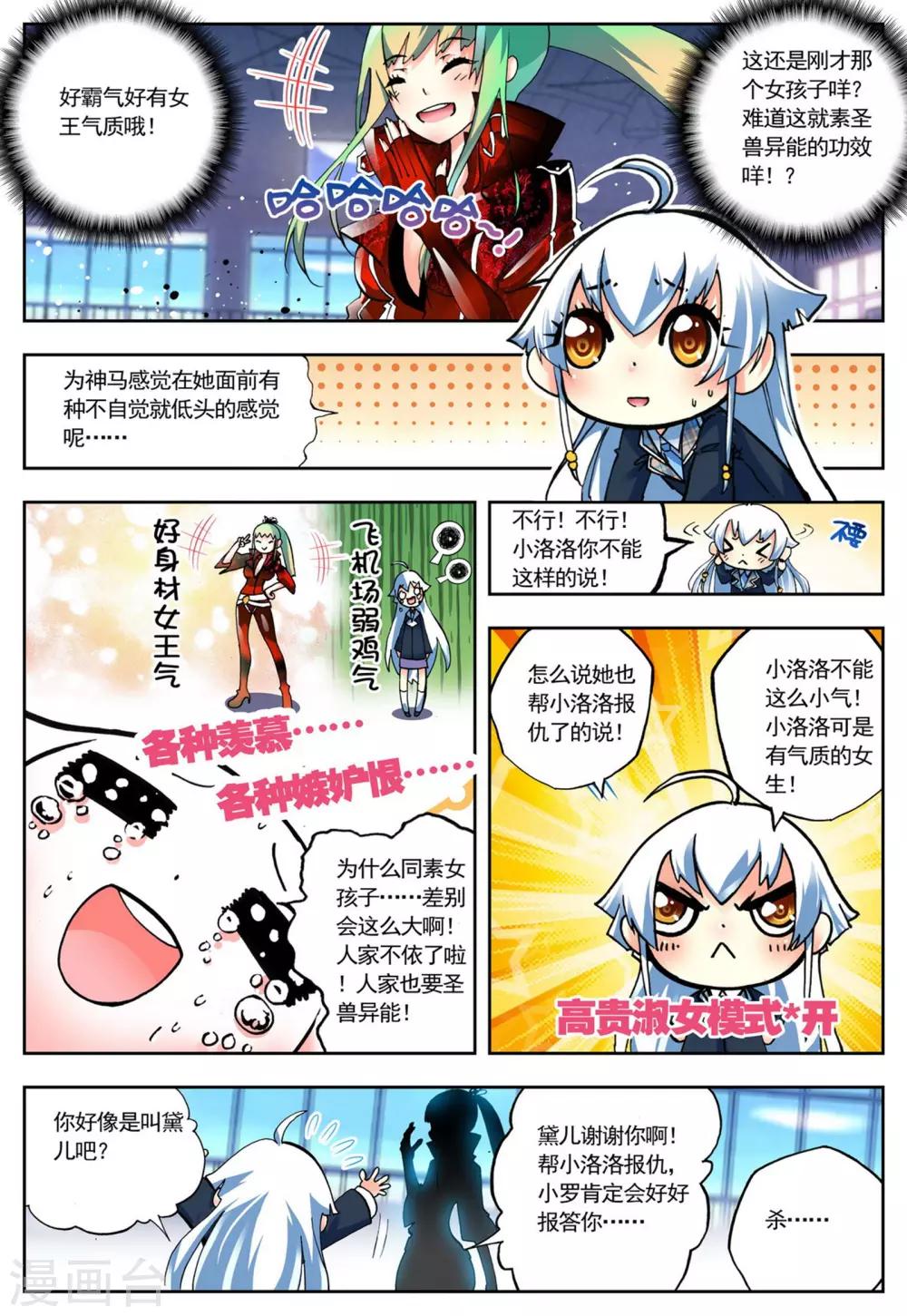 第7话 浴火重生-第7话