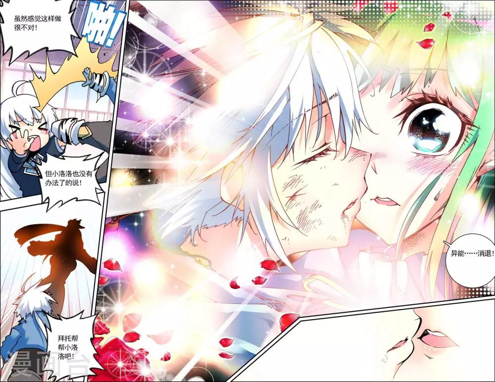 第7话 浴火重生-第7话