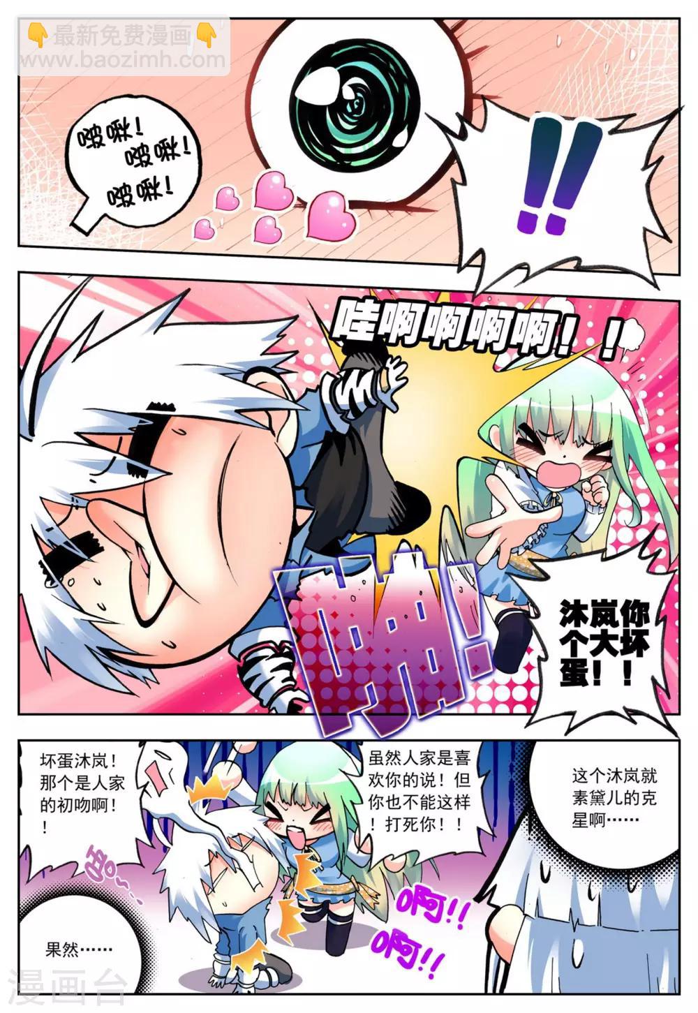 第7话 浴火重生-第7话