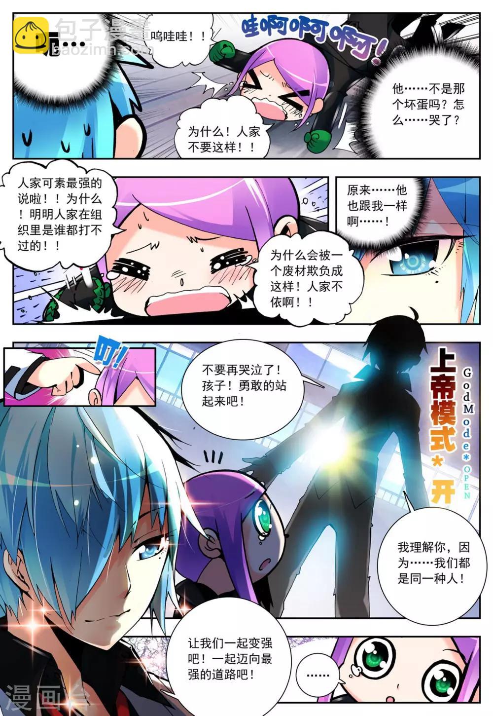 第7话 浴火重生-第7话