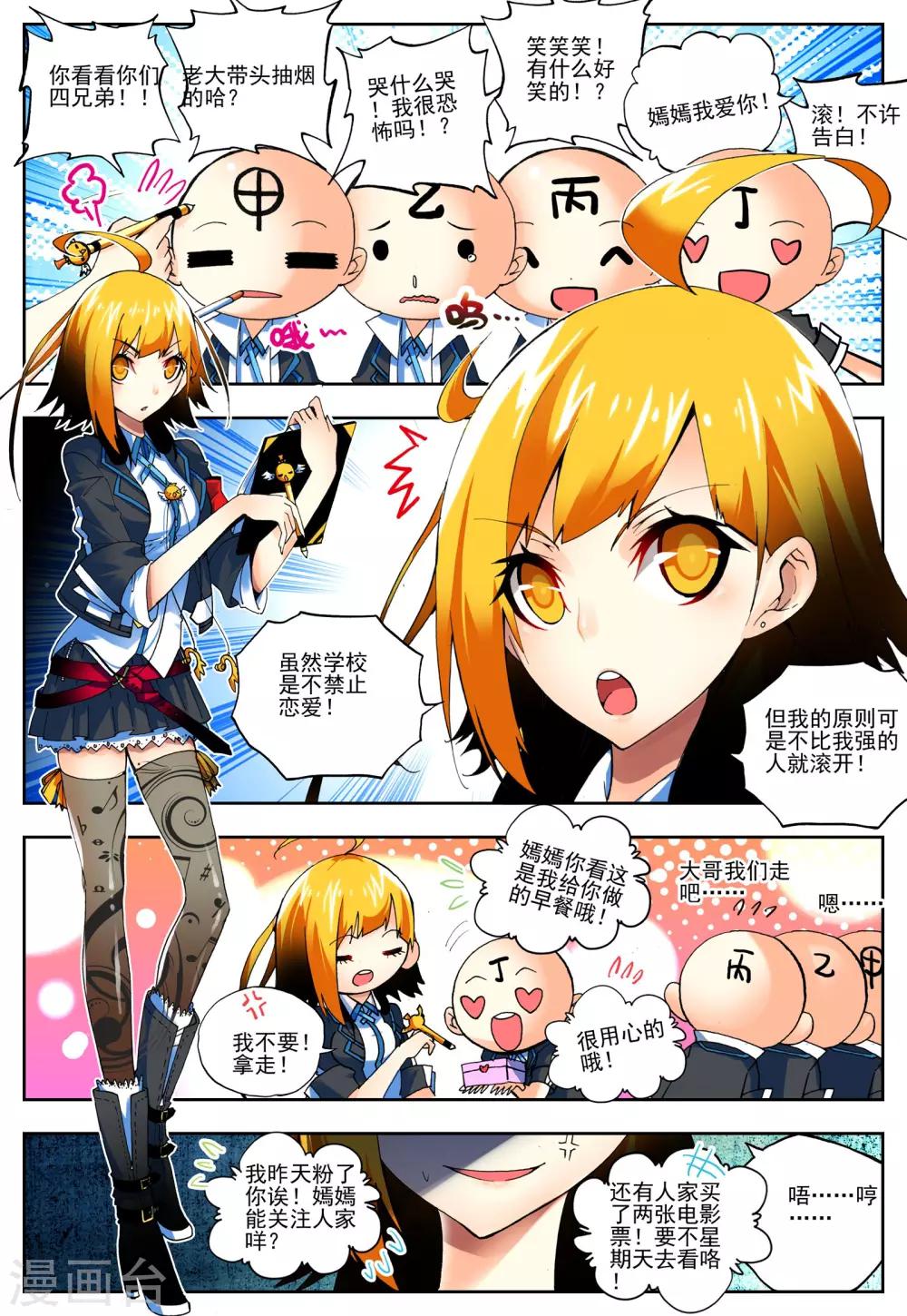 第9话 从天而降的人-第9话