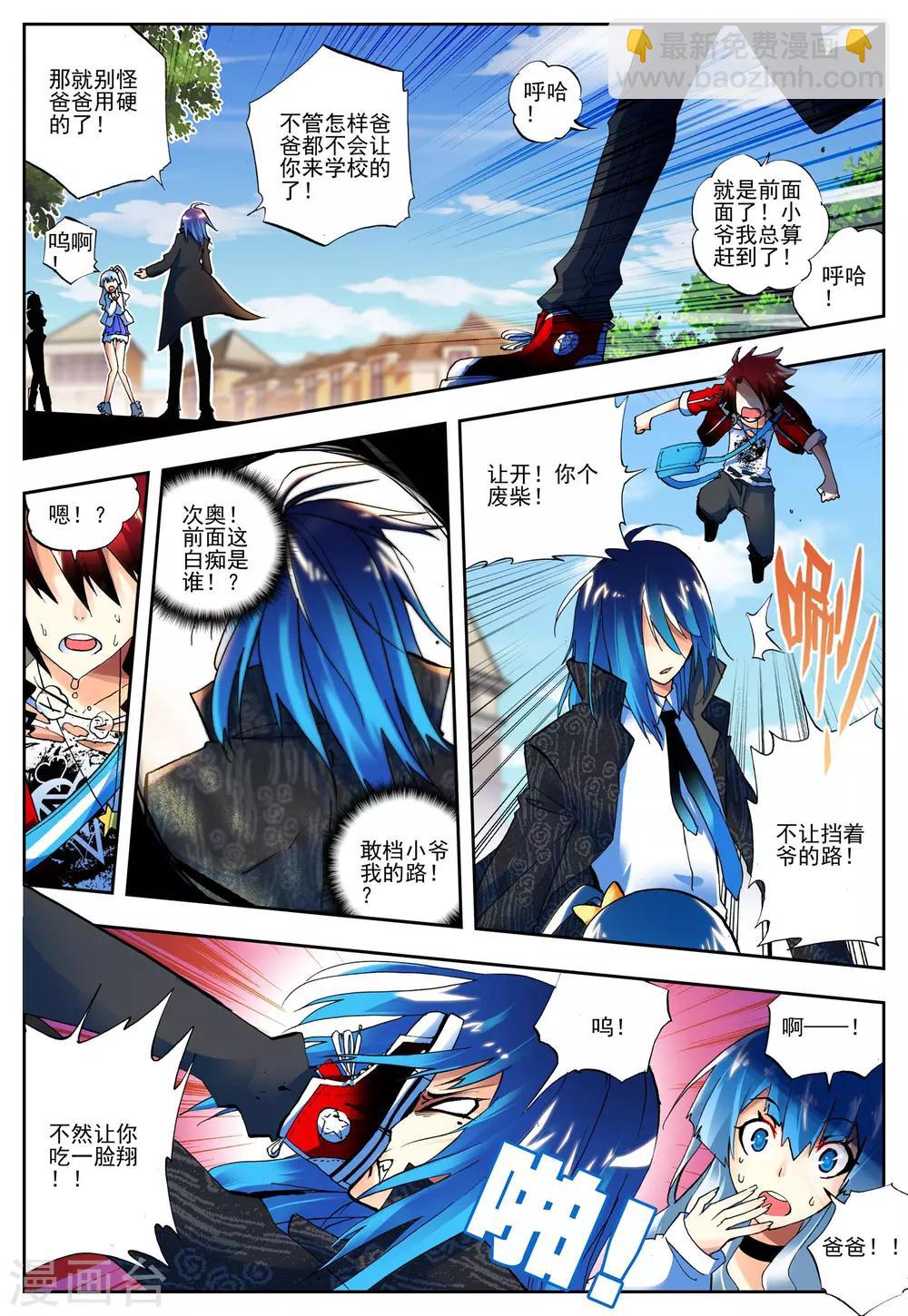 第9话 从天而降的人-第9话