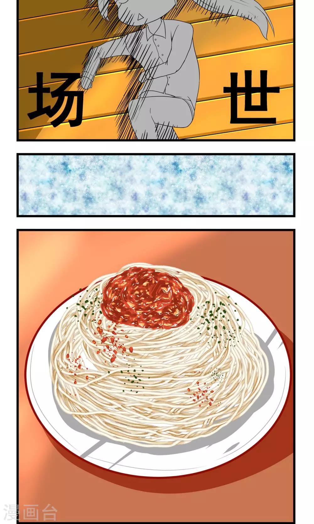 第10话 到底谁该负责-第11话