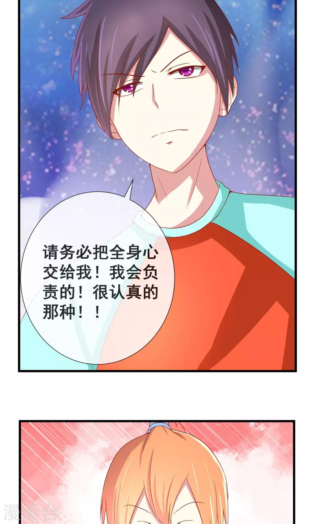 第10话 到底谁该负责-第11话