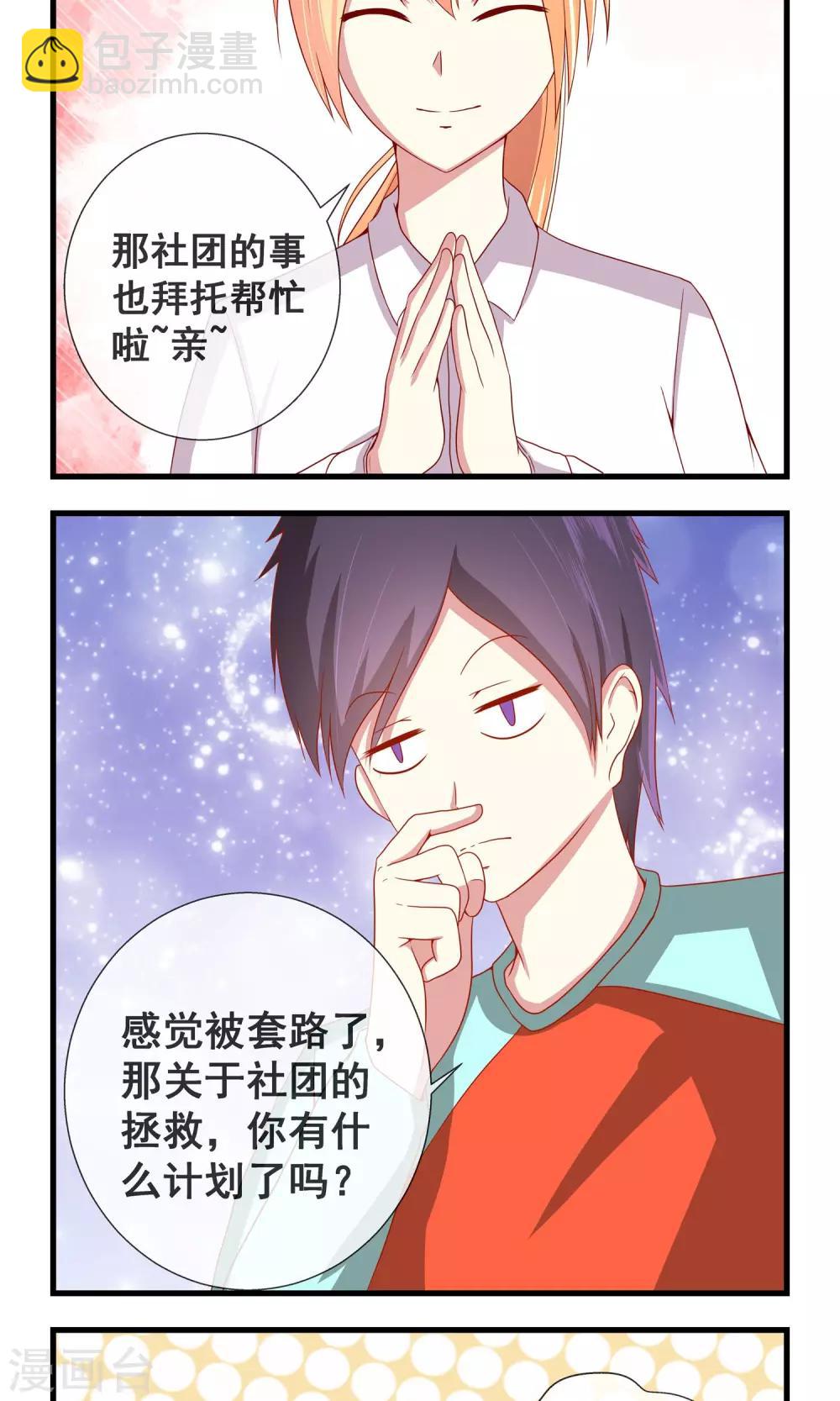 第10话 到底谁该负责-第11话