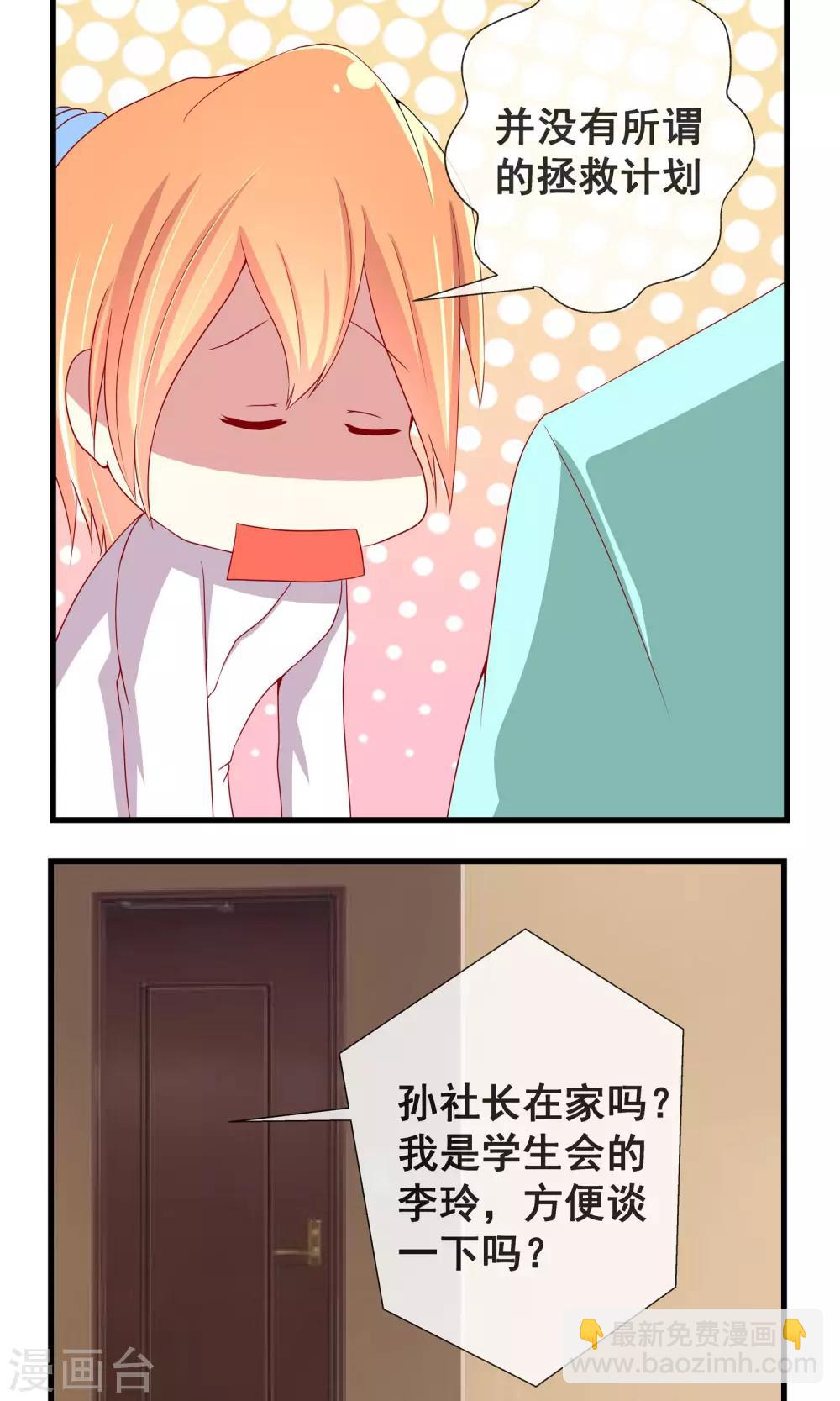 第10话 到底谁该负责-第11话