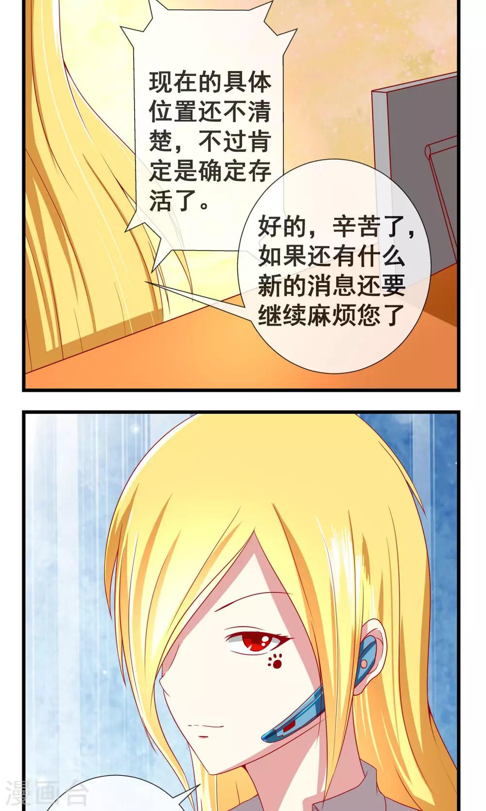 第10话 到底谁该负责-第11话