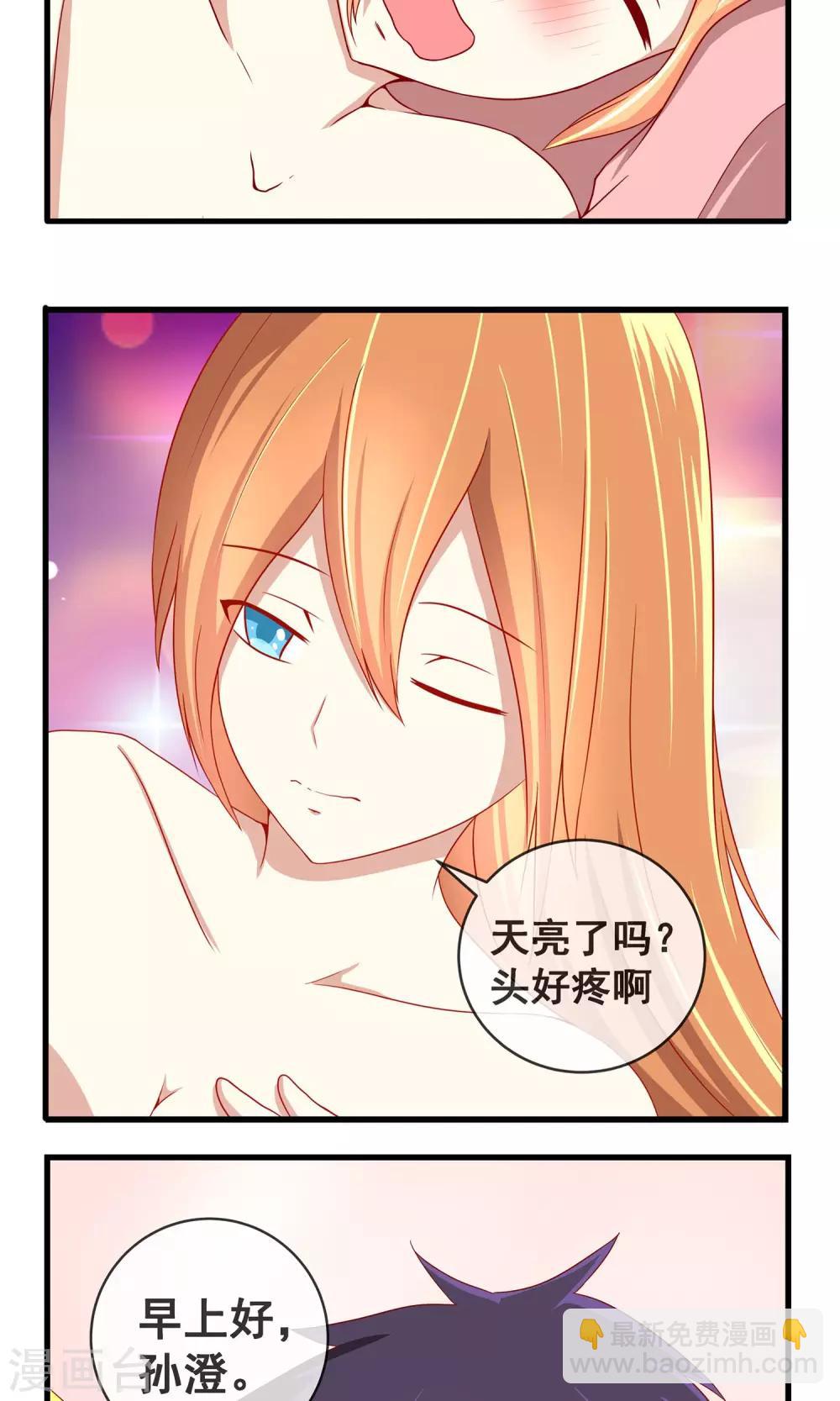 第10话 到底谁该负责-第11话