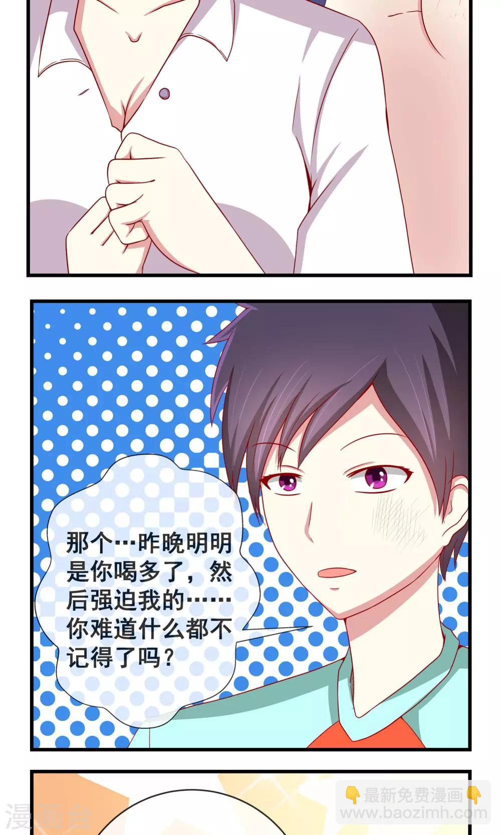 第10话 到底谁该负责-第11话