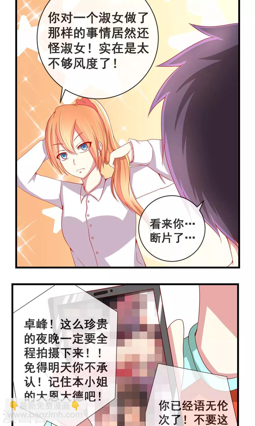 第10话 到底谁该负责-第11话