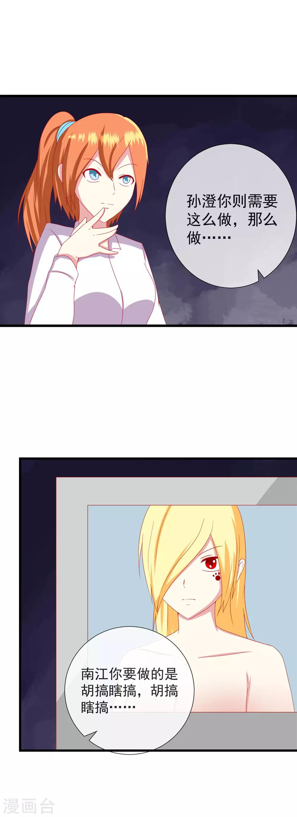 第95话 不死不休-第103话