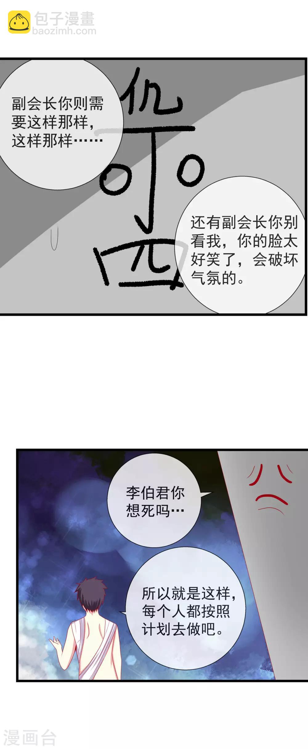 第95话 不死不休-第103话