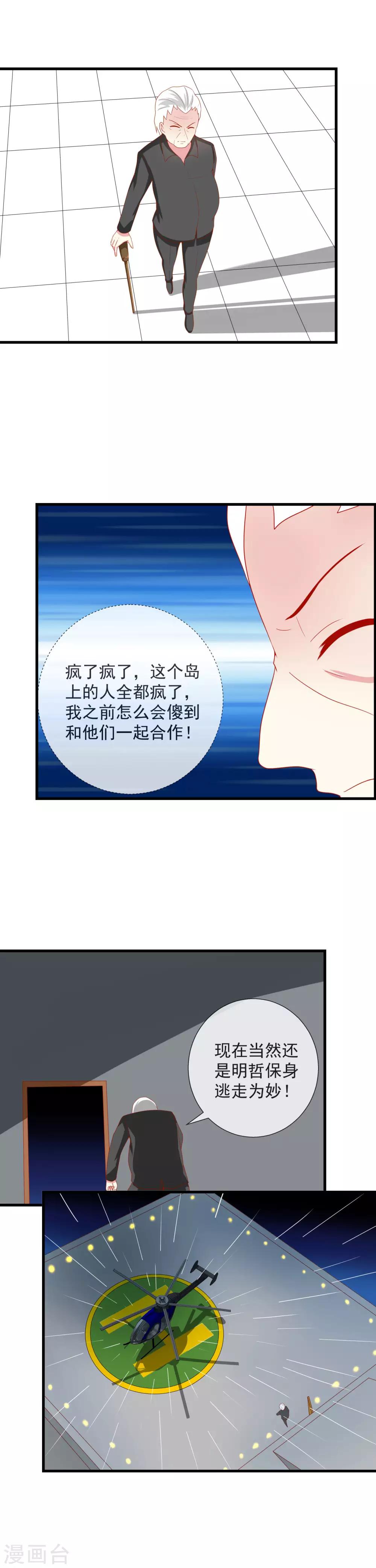 第95话 不死不休-第103话