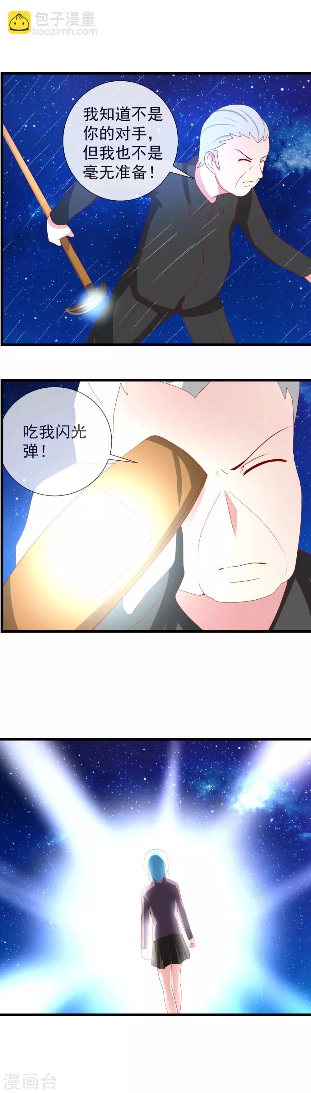 第95话 不死不休-第103话