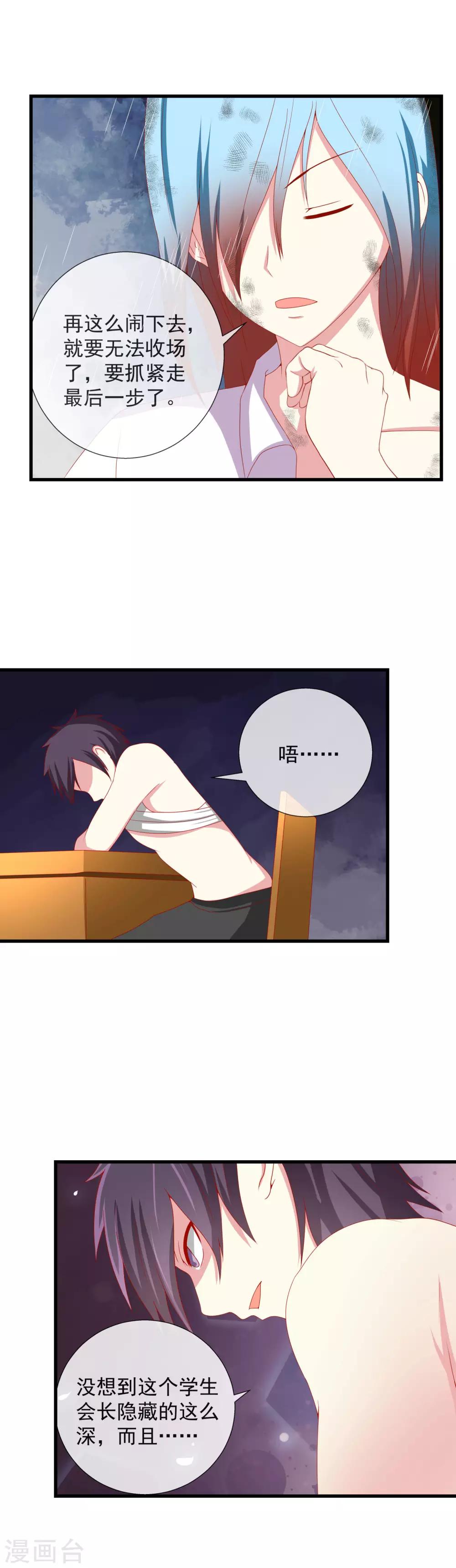 第95话 不死不休-第103话