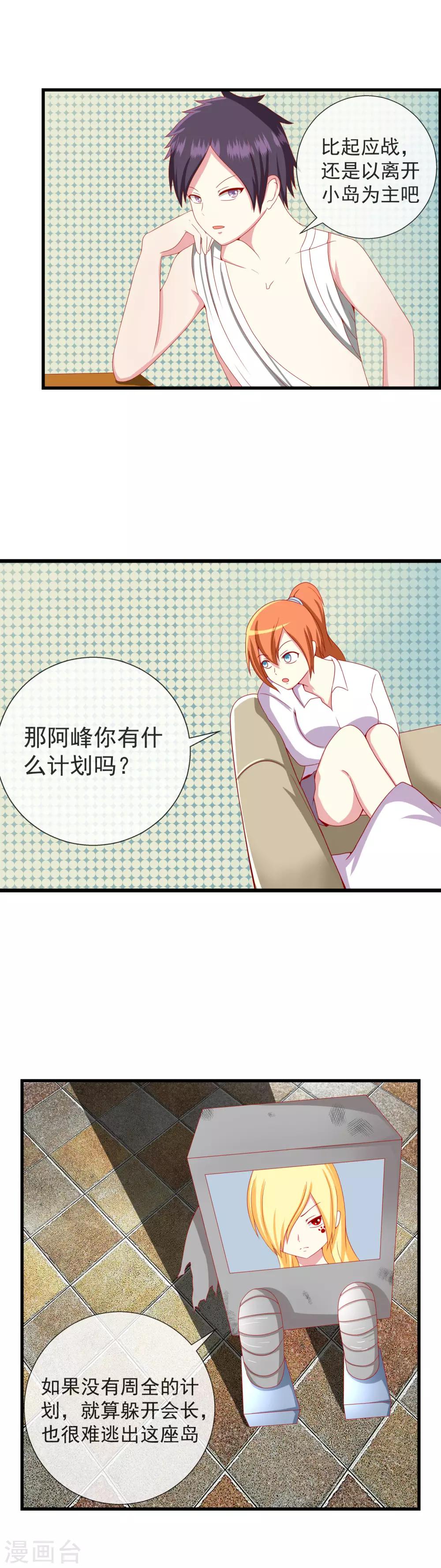 第95话 不死不休-第103话