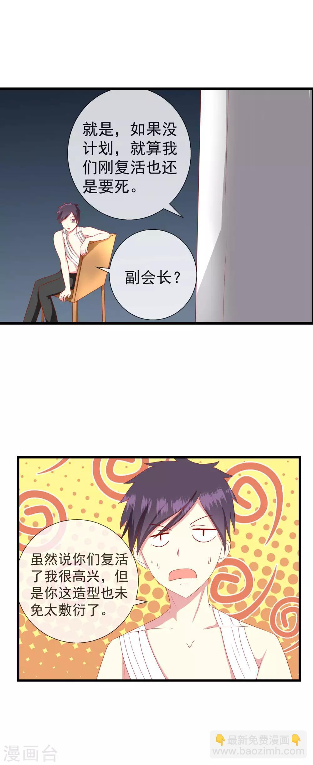 第95话 不死不休-第103话