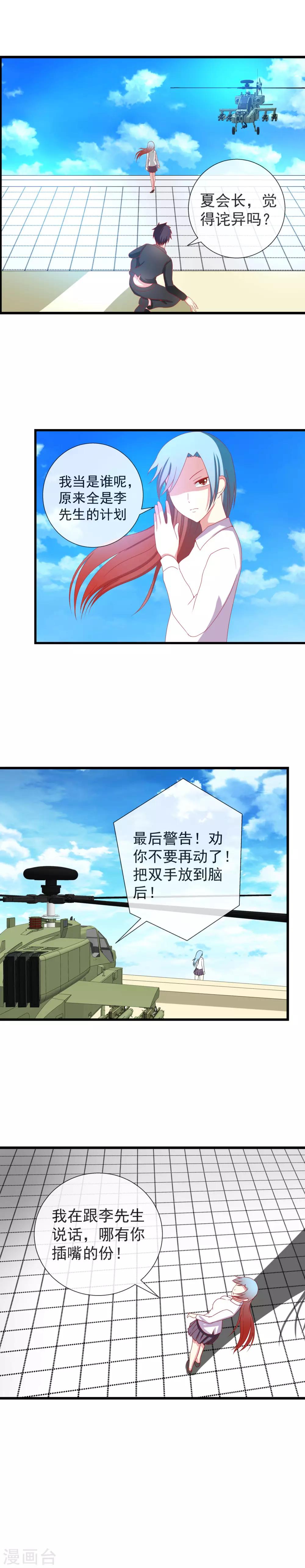 第97话 中计了-第105话