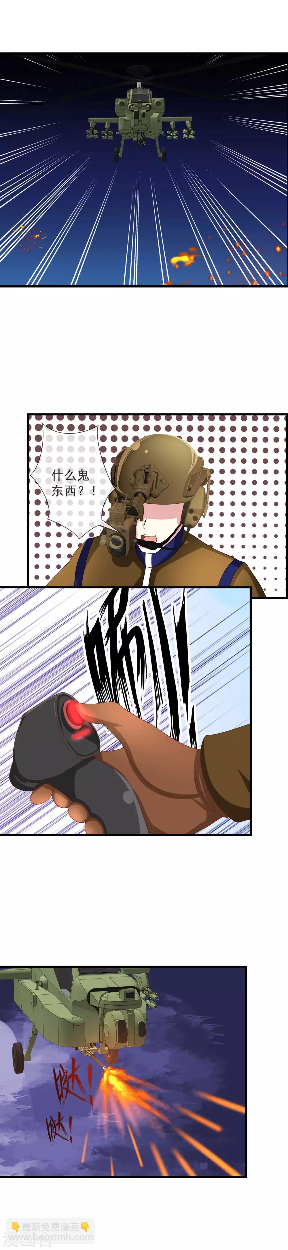 第97话 中计了-第105话